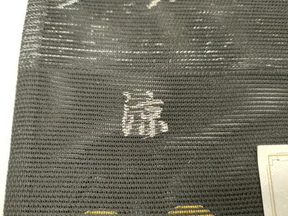 平和屋着物＊夏物 西陣 京都イシハラ謹製 六通柄袋帯 涼 草花文 黒地 銀糸 証紙付き 正絹 逸品 DAAY8004cm