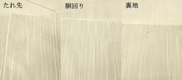 平和屋着物＊夏物 八寸名古屋帯 笹竹文 未使用 DAAY8009cm