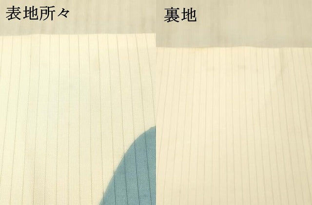 平和屋着物＊夏物 絽塩瀬 九寸名古屋帯 ろうけつ染め 作家物 流水文 正絹 逸品 DAAY8026cm
