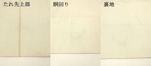 平和屋着物●爪掻き本綴れ 八寸名古屋帯 草花文 金銀糸 正絹 逸品 DAAY8086cm