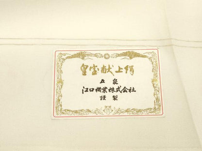 平和屋着物●塩瀬 九寸開き名古屋帯 手描き 枝花文 金銀彩 反端付き 正絹 逸品 DAAY8096cm
