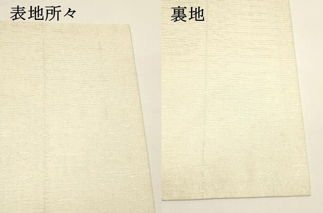 平和屋着物＊夏物 九寸名古屋帯 手描き 魚 ナマズ 金彩 正絹 逸品 DAAY8111cm