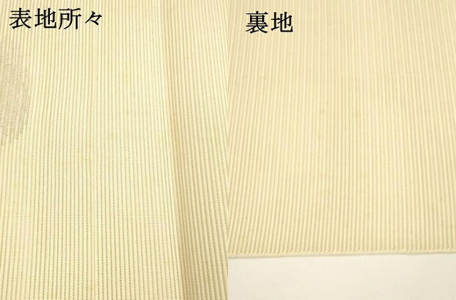 平和屋着物＊夏物 絽綴れ 八寸名古屋帯 紫陽花 金銀糸 正絹 逸品 DAAY8123cm