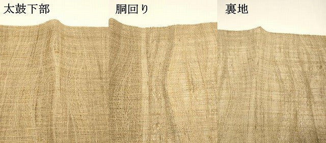 平和屋着物＊夏物 八寸名古屋帯 よろけ縞 麻 逸品 DAAY8152cm