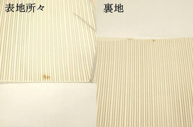 平和屋着物＊夏物 絽綴れ 八寸名古屋帯 草葉文 金銀糸 正絹 逸品 DAAY8153cm