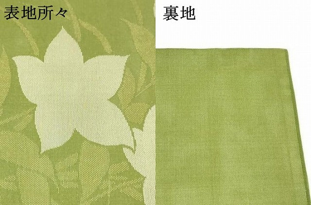 平和屋着物＊夏物 九寸名古屋帯 草花文 金糸 正絹 逸品 DAAY8164cm