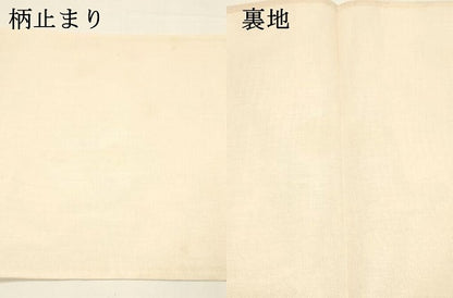 平和屋着物＊夏物 六通柄袋帯 流水籬花舟文 金銀糸 正絹 逸品 DAAY8167cm