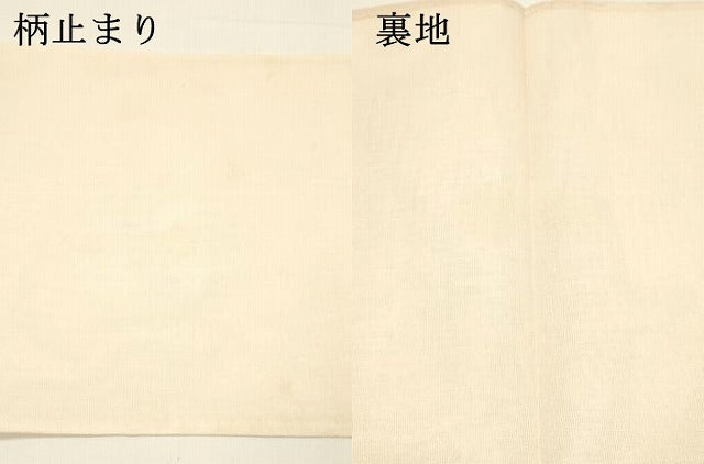平和屋着物＊夏物 六通柄袋帯 流水籬花舟文 金銀糸 正絹 逸品 DAAY8167cm
