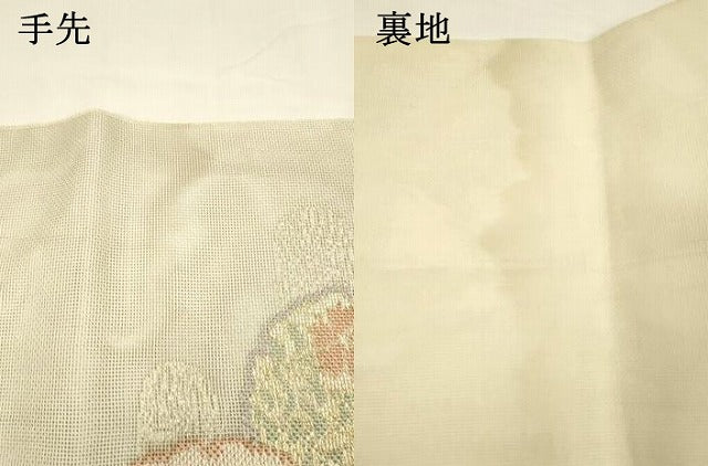 平和屋着物＊夏物 六通柄 本袋帯 雪輪草花文 金銀糸 正絹 逸品 DAAY8171cm