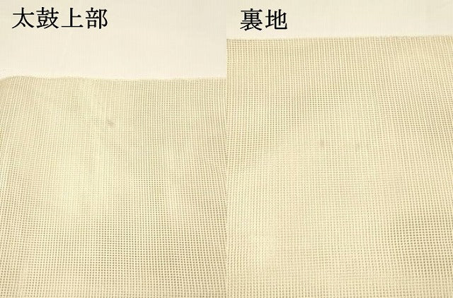 平和屋着物＊夏物 太鼓柄 本袋帯 露草文 銀糸 正絹 逸品 DAAY8172cm