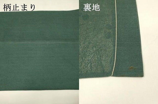 平和屋着物＊夏物 六通柄袋帯 草花文 金銀糸 正絹 逸品 DAAY8173cm