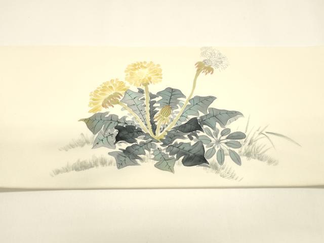 平和屋着物●塩瀬 九寸名古屋帯 作家物 手描き 草花文 たんぽぽ 正絹 逸品 DAAY8195cm