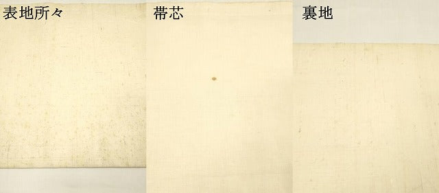 平和屋着物●九寸開き名古屋帯　生紬　総刺繍　刺し子　花間道　正絹　逸品　DAAY8196cm