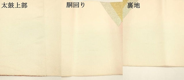 平和屋着物●爪掻き本綴れ 八寸名古屋帯 抽象文様 金銀糸 正絹 逸品 DAAY8226cm
