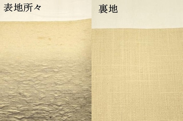 平和屋着物▽全通柄袋帯 スリーシーズン 春夏秋 櫛織 間道 正絹 逸品 DAAY8260cm