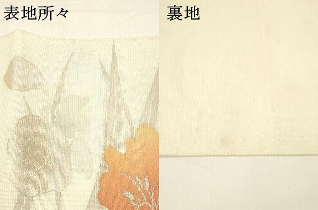 平和屋着物＊夏物 八寸名古屋帯 草花文 銀糸 DAAY8264cm