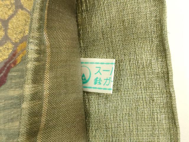 平和屋着物▽六通柄袋帯 スリーシーズン 春夏秋 流水文 金銀糸 鈴乃屋扱い 正絹 逸品 DAAY8265cm