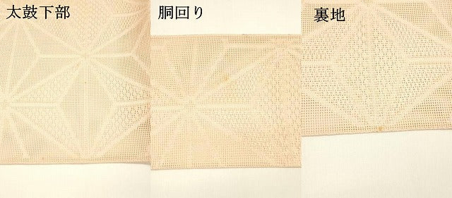 平和屋着物＊夏物 八寸名古屋帯 麻の葉文様 一斤染色 DAAY8269cm