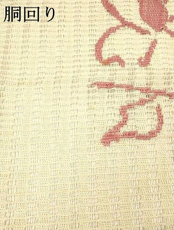 平和屋着物＊夏物 八寸名古屋帯 草花文 正絹 逸品 DAAY8289cm