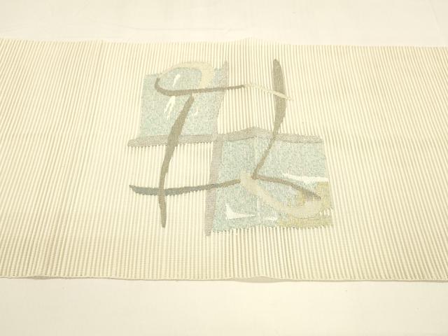 平和屋着物＊夏物 八寸名古屋帯 絽綴れ 抽象文様 金銀糸 正絹 逸品 DAAY8295cm