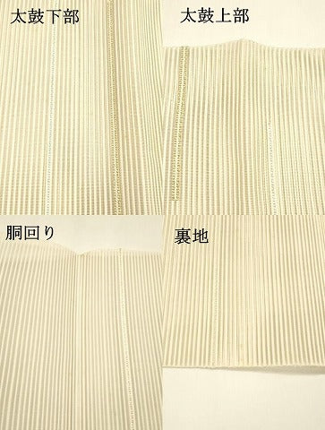 平和屋着物＊夏物 八寸名古屋帯 絽綴れ 抽象文様 金銀糸 正絹 逸品 DAAY8306cm
