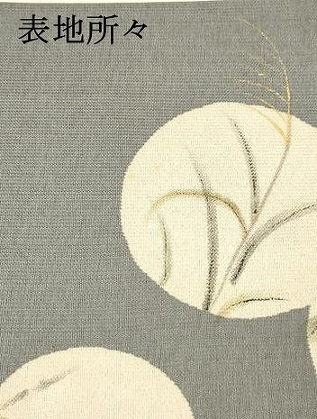 平和屋着物＊夏物 六通柄袋帯 手描き 草花丸文 銀彩 正絹 逸品 DAAY8310cm