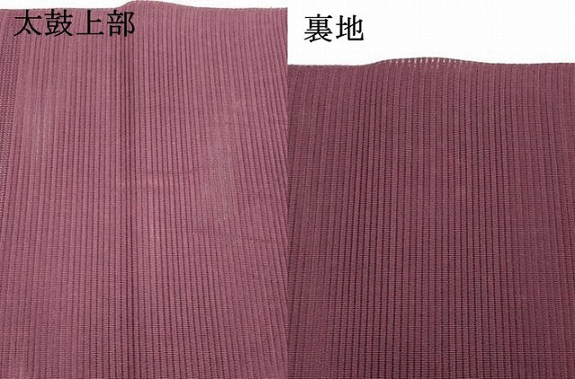 平和屋着物＊夏物 八寸名古屋帯 絽綴れ 横段文 暗紅色 正絹 逸品 DAAY8313cm
