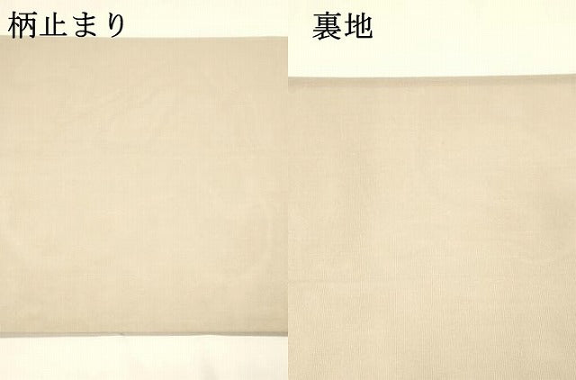 平和屋着物＊夏物 六通柄袋帯 草葉文 金糸 正絹 逸品 DAAY8316cm