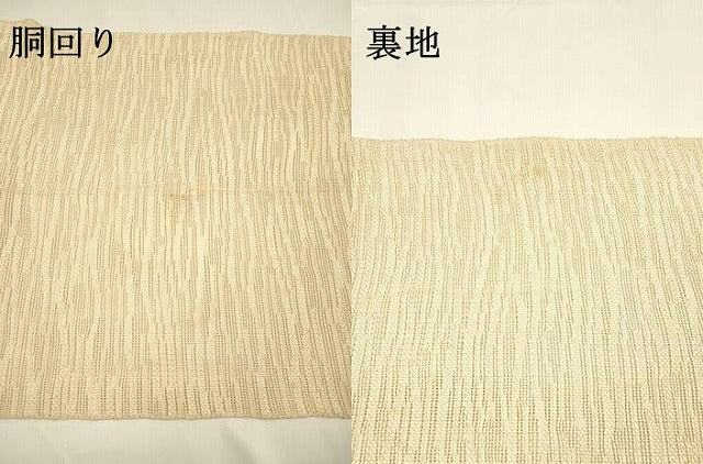 平和屋着物＊夏物 八寸名古屋帯 抽象文様 金糸 正絹 逸品 DAAY8327cm