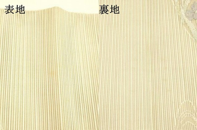 平和屋着物＊夏物 八寸名古屋帯 絽綴れ 流水文 杜若 カキツバタ 金銀糸 正絹 逸品 DAAY8332cm