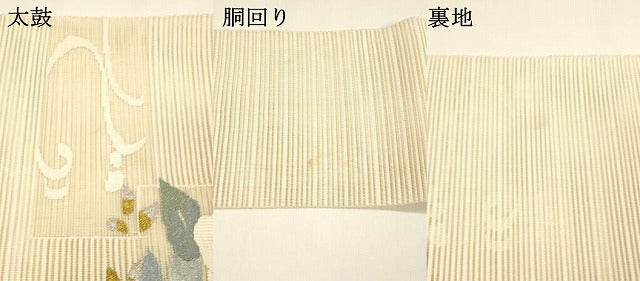 平和屋着物＊夏物 八寸名古屋帯 絽綴れ 流水枝花文 金銀糸 正絹 逸品 DAAY8346cm