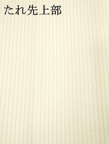 平和屋着物＊夏物 絽塩瀬 九寸名古屋帯 手描き 草花文 てんとう虫 正絹 逸品 DAAY8375cm
