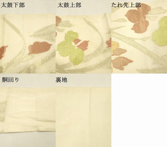 平和屋着物＊夏物 九寸名古屋帯 草花文 金糸 正絹 逸品 DAAY8384cm