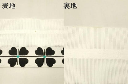 平和屋着物＊夏物 八寸名古屋帯 四葉間道 DAAY8385cm