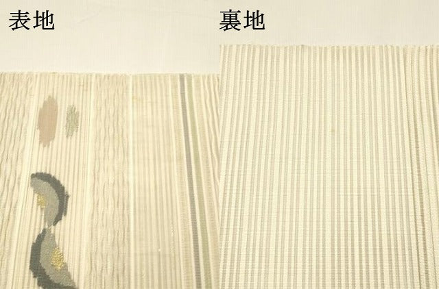 平和屋着物＊夏物 八寸名古屋帯 絽綴れ 抽象文様 金糸 正絹 逸品 DAAY8393cm