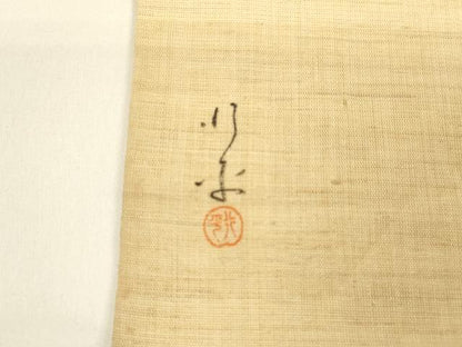 平和屋着物＊夏物 九寸名古屋帯 作家物 手描き 紬地 枝花文 銀彩 麻 正絹 逸品 DAAY8403cm