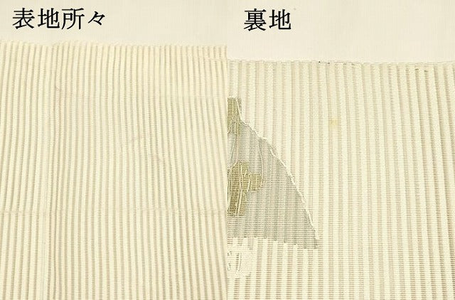 平和屋着物＊夏物 絽綴れ 八寸名古屋帯 草花文 金銀糸 正絹