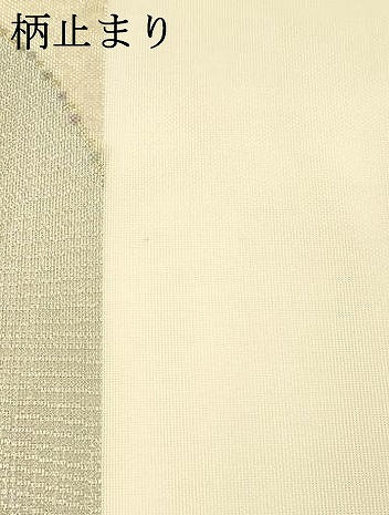 平和屋着物＊夏物 六通柄袋帯 抽象文様 金銀糸 引箔 正絹 逸品 DAAY8409cm