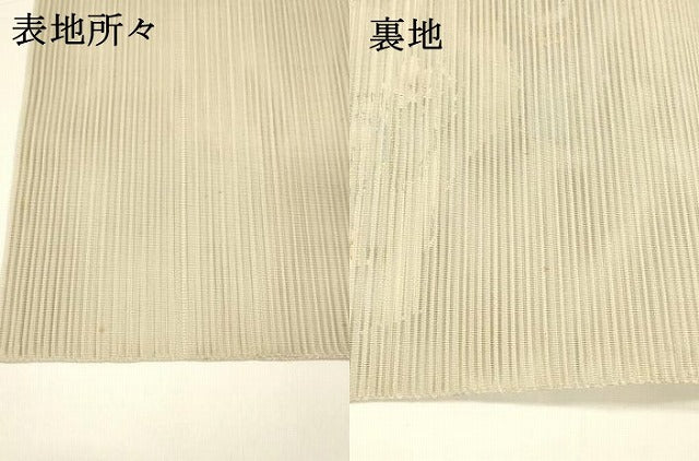 平和屋着物＊夏物 絽綴れ 八寸名古屋帯 地紙流水花文 金銀糸 正絹 逸品 DAAY8417cm