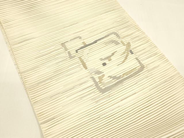 平和屋着物＊夏物　絽綴れ　八寸名古屋帯　抽象文様　金銀糸　正絹　逸品　DAAY8419cm