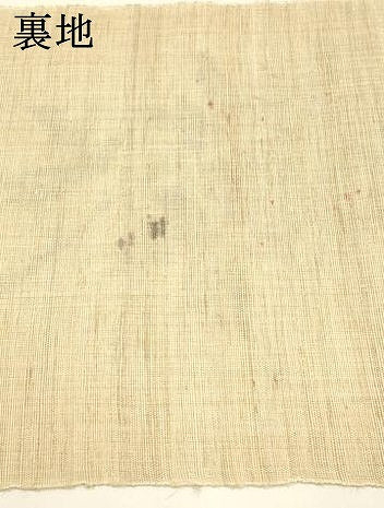 平和屋着物＊夏物 八寸名古屋帯 作家物 手描き 枝花文 麻 逸品 DAAY8433cm