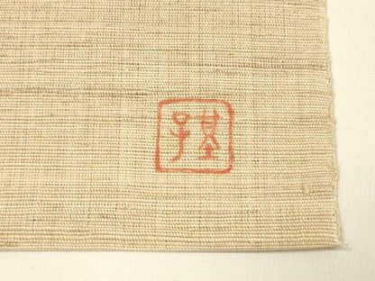 平和屋着物＊夏物 八寸名古屋帯 作家物 手描き 枝花文 麻 逸品 DAAY8433cm