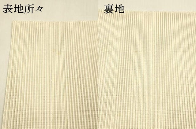 平和屋着物＊夏物 絽綴れ 八寸名古屋帯 抽象文様 金銀糸 正絹 逸品 DAAY8436cm