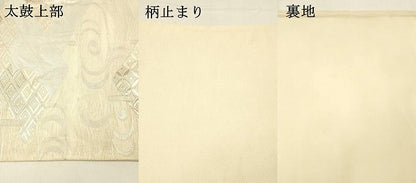 平和屋着物＊夏物 六通柄袋帯 唐織 流水吉祥文 金銀糸 正絹 逸品 DAAY8441cm
