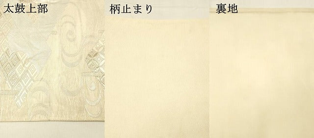 平和屋着物＊夏物 六通柄袋帯 唐織 流水吉祥文 金銀糸 正絹 逸品 DAAY8441cm