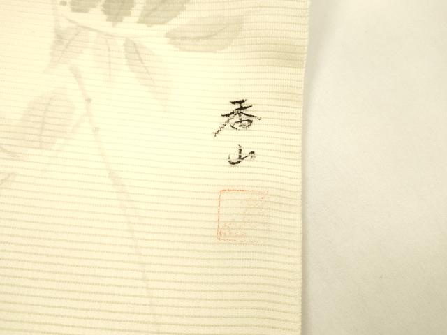 平和屋着物＊夏物 九寸名古屋帯 作家物 手描き 刺繍 枝花文 金銀糸 正絹 逸品 DAAY8444cm