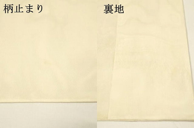 平和屋着物＊夏物 六通柄袋帯 唐織 草花文 金糸 正絹 逸品 DAAY8458cm