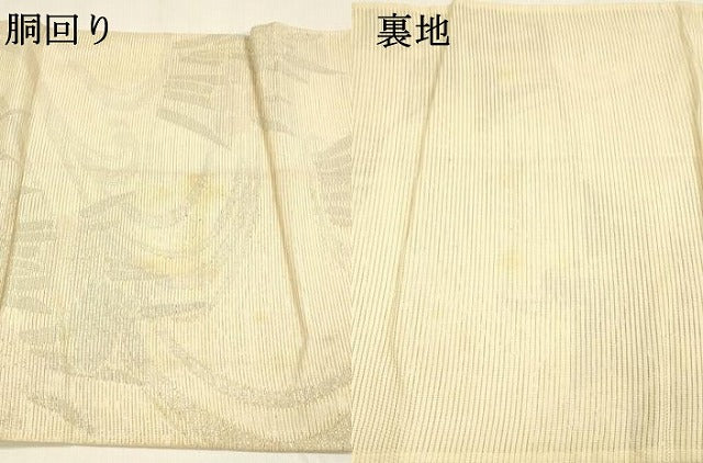 平和屋着物＊夏物 六通柄袋帯 流水杜若 銀糸 正絹 逸品 DAAY8481cm