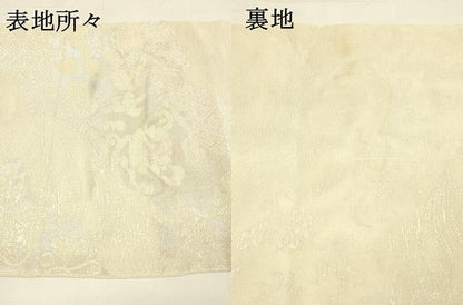 平和屋着物＊夏物 六通柄 本袋帯 花唐草文 銀糸 正絹 逸品 DAAY8484cm
