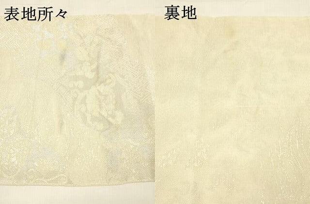 平和屋着物＊夏物 六通柄 本袋帯 花唐草文 銀糸 正絹 逸品 DAAY8484cm